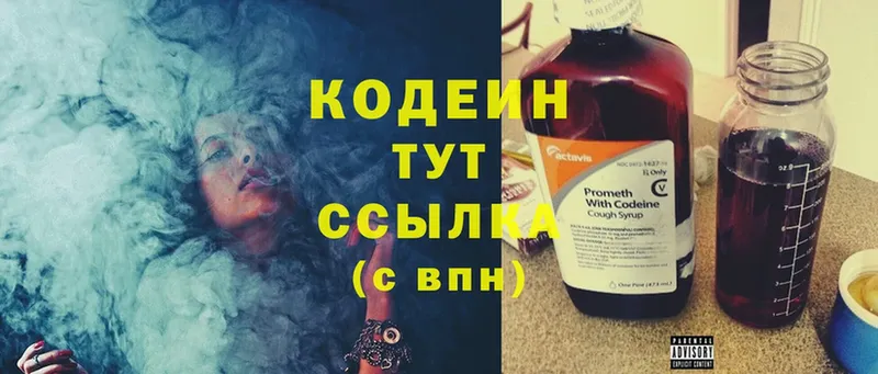 Кодеин напиток Lean (лин)  купить   Красный Сулин 