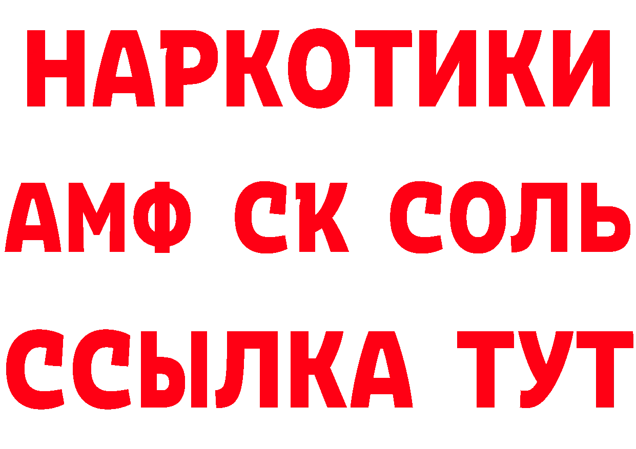 ТГК концентрат рабочий сайт площадка mega Красный Сулин