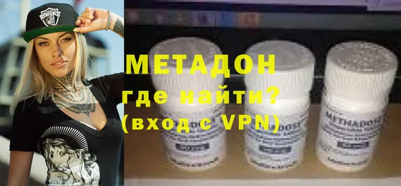 где продают   Красный Сулин  Метадон кристалл 